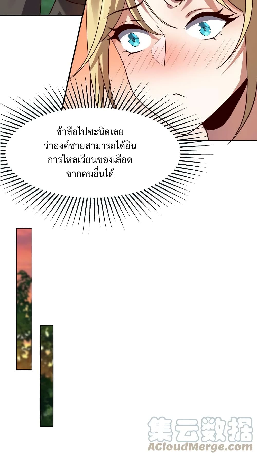 I Was Summoned to Help The Empress ตอนที่ 15 (15)