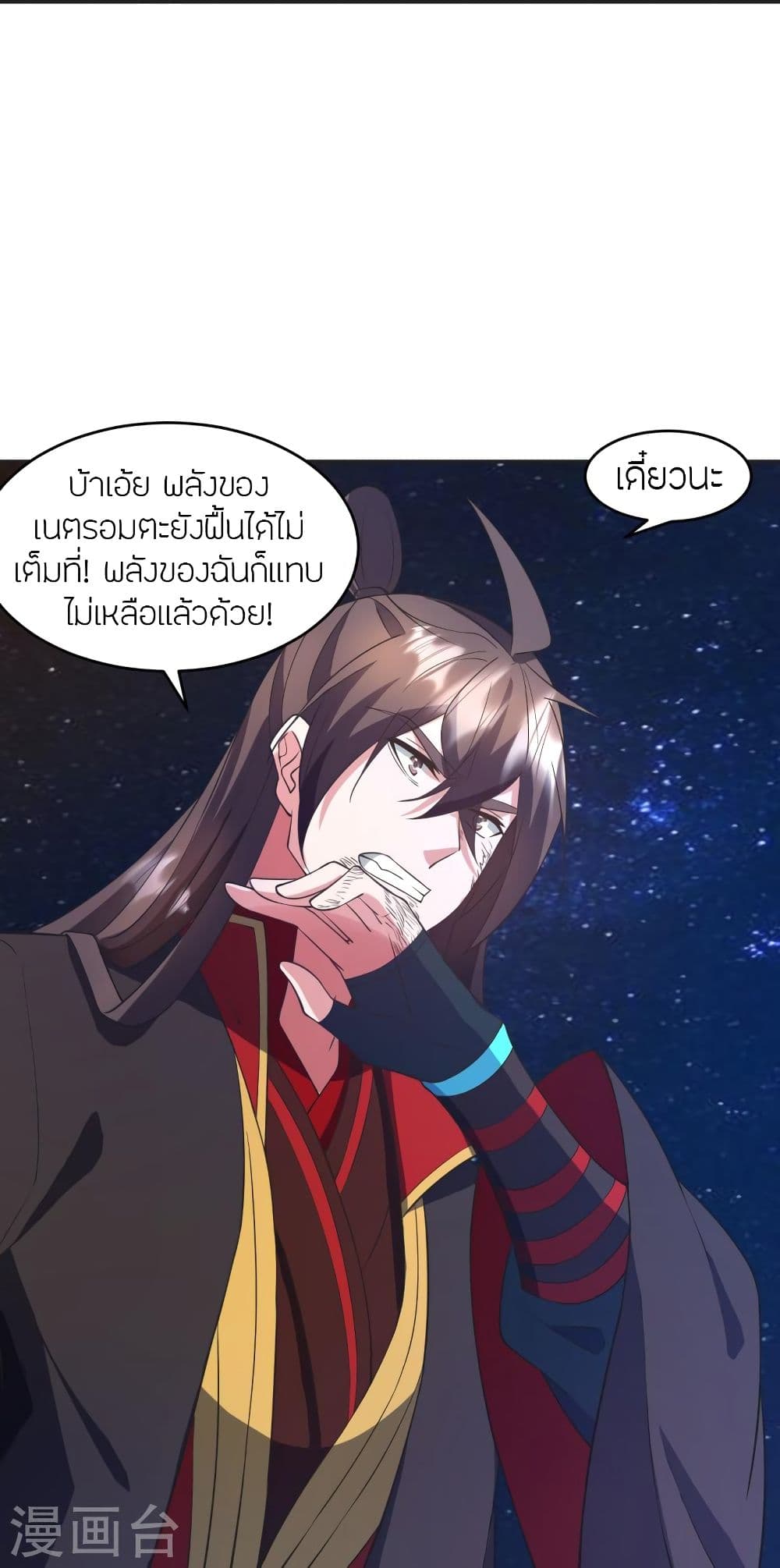 Banished Disciple’s Counterattack ราชาอมตะผู้ถูกขับไล่ ตอนที่ 326 (57)