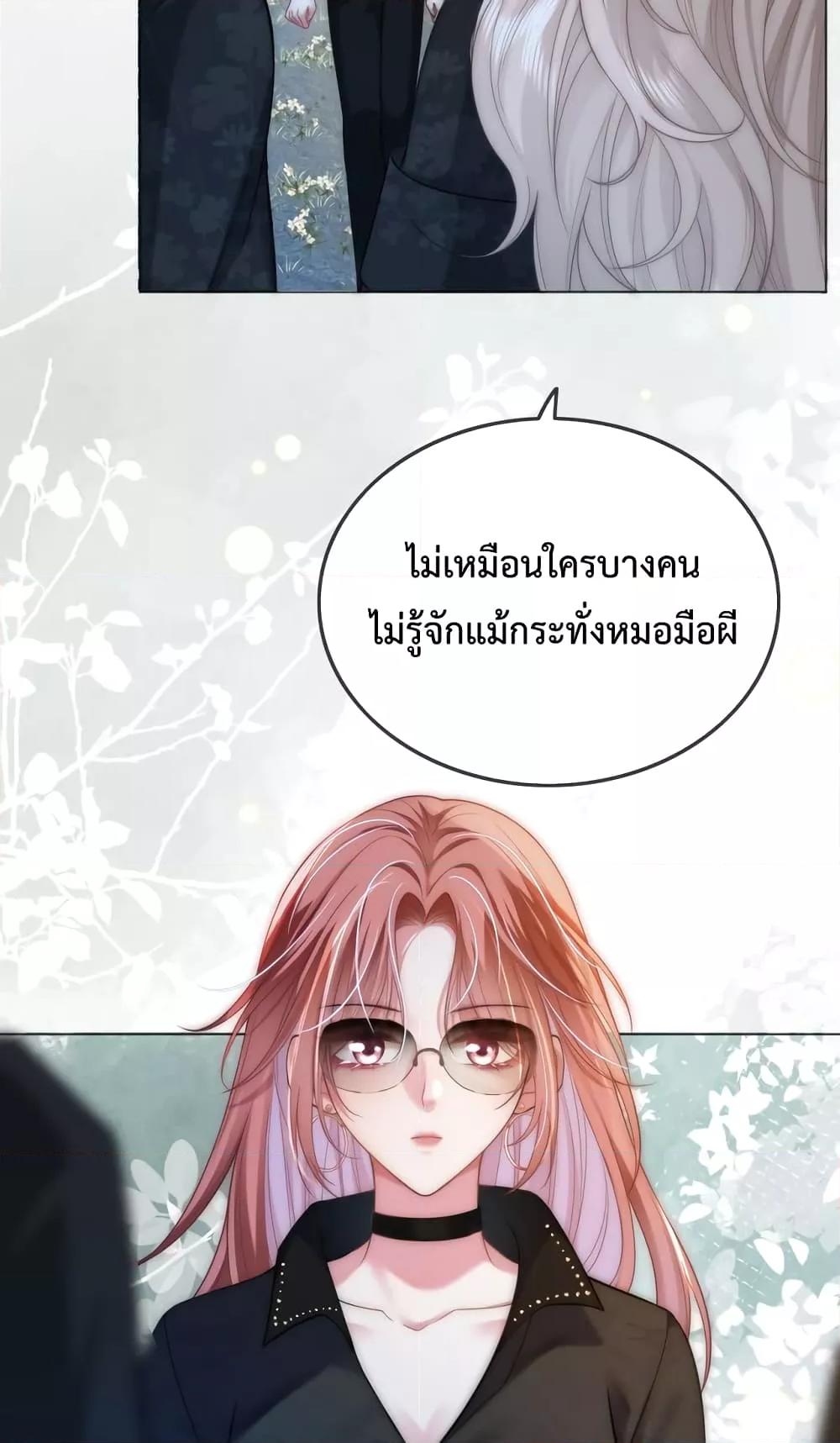 The Queen Returns – เกมรัก สมบัติแค้น ตอนที่ 10 (23)