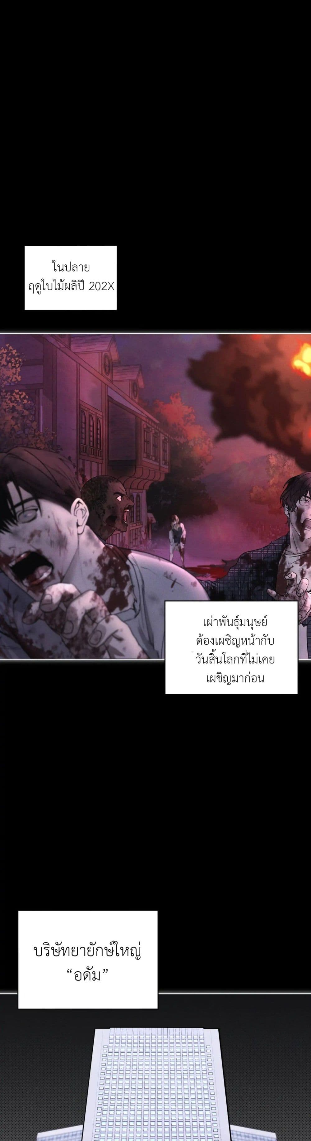 Rainbow City ตอนที่ 0 (2)