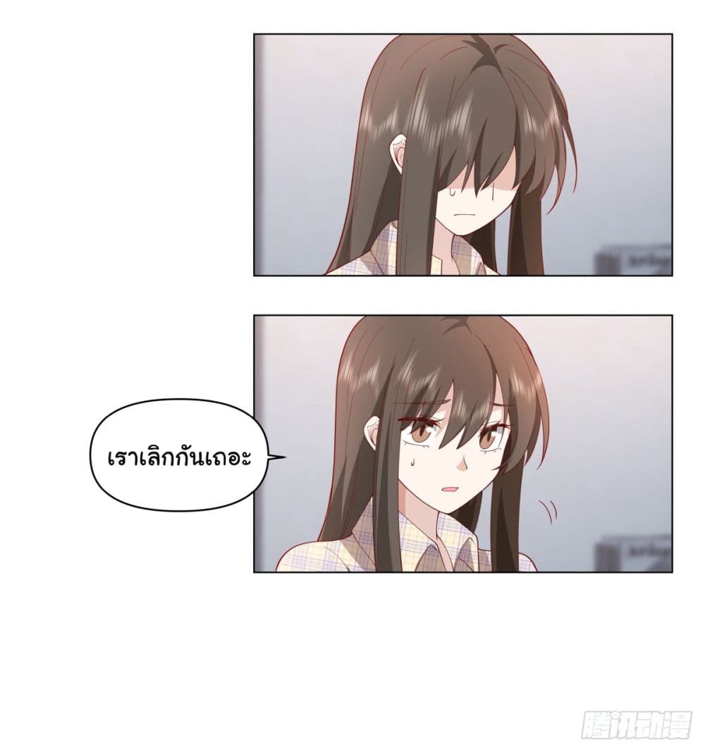 I Really Don’t Want to be Reborn ตอนที่ 83 (18)