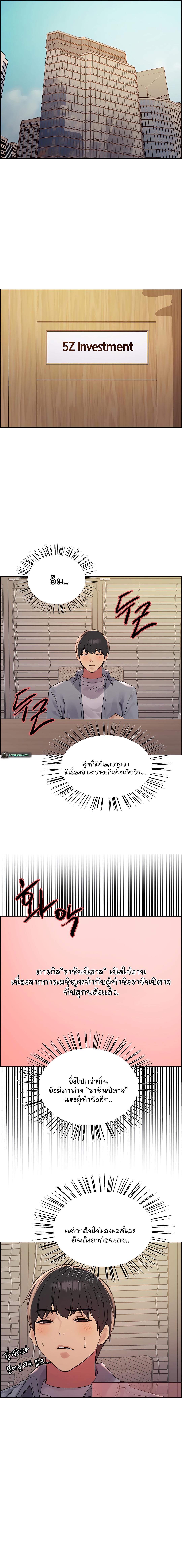 Sex Stopwatch ตอนที่ 100 14