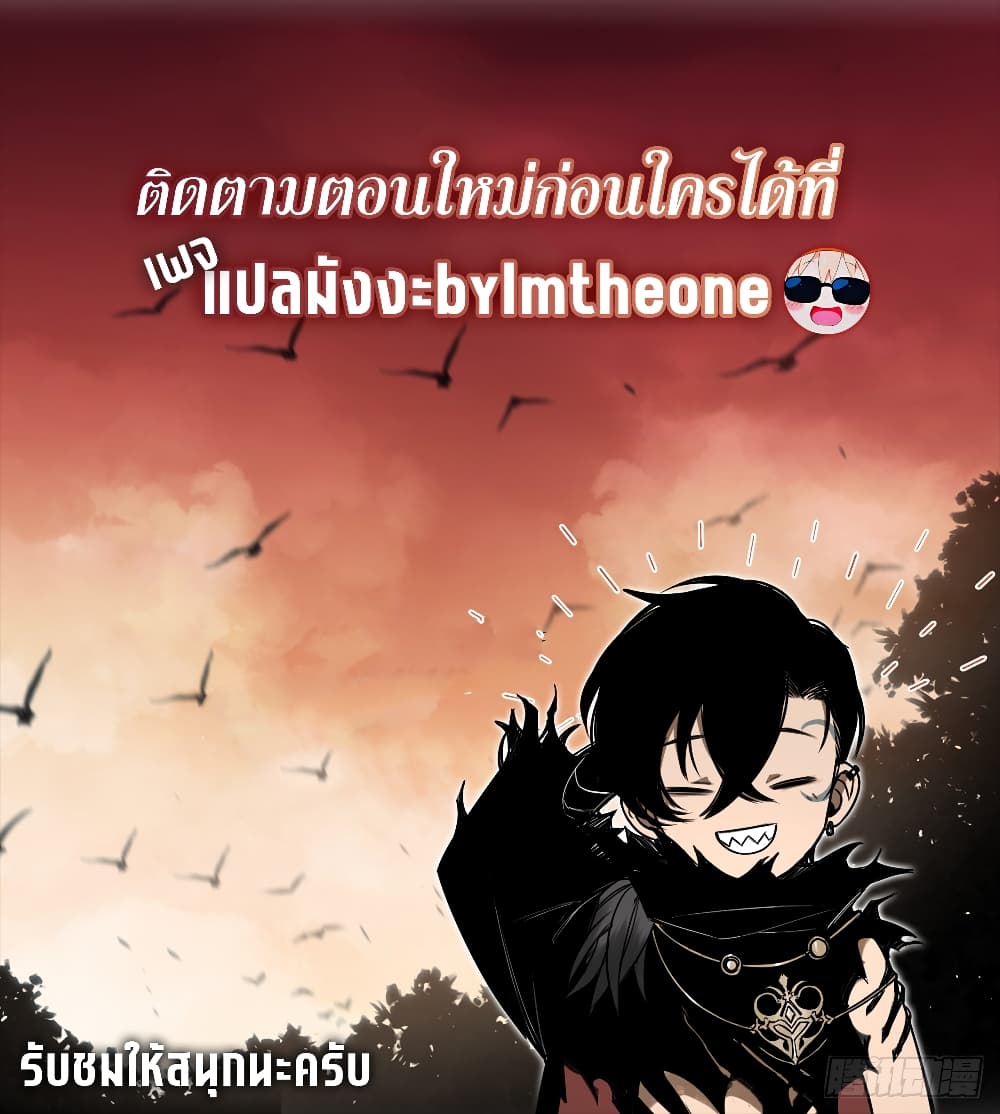 The Book of Abyss ตอนที่ 21 (52)