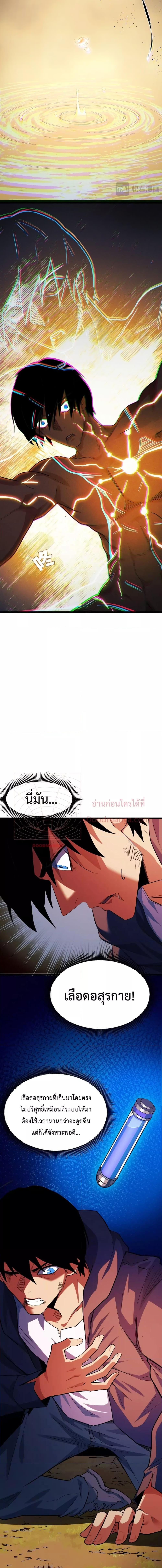 Talent Reaper – ระบบสะสมพรสวรรค์สุดแกร่ง ตอนที่ 5 (9)