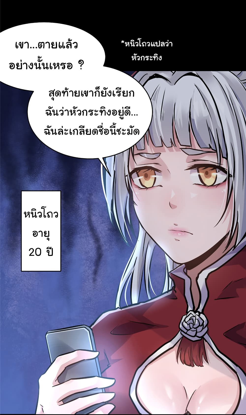 Live Steadily, Don’t Wave ตอนที่ 56 (5)