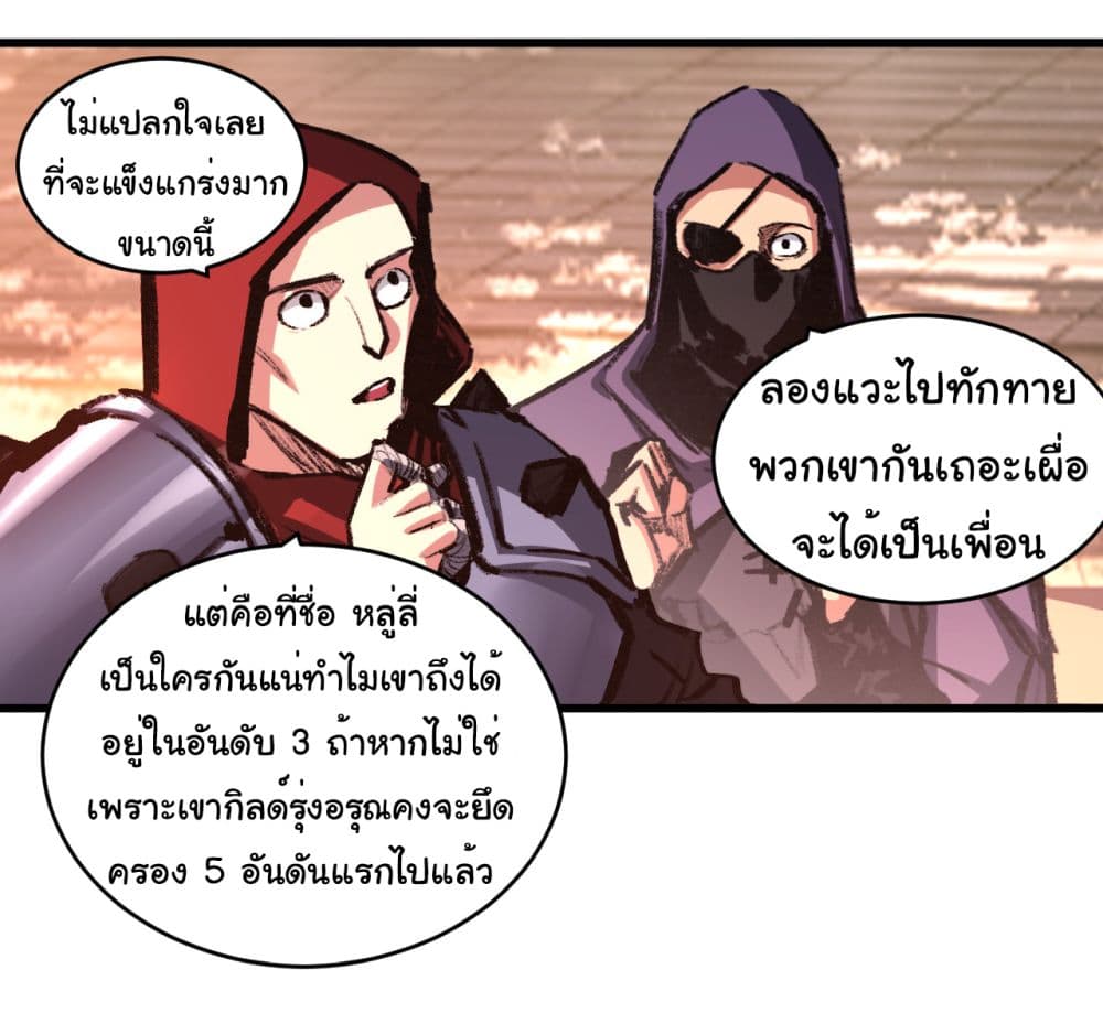 I’m The Boss in Magic Moon ตอนที่ 38 (19)