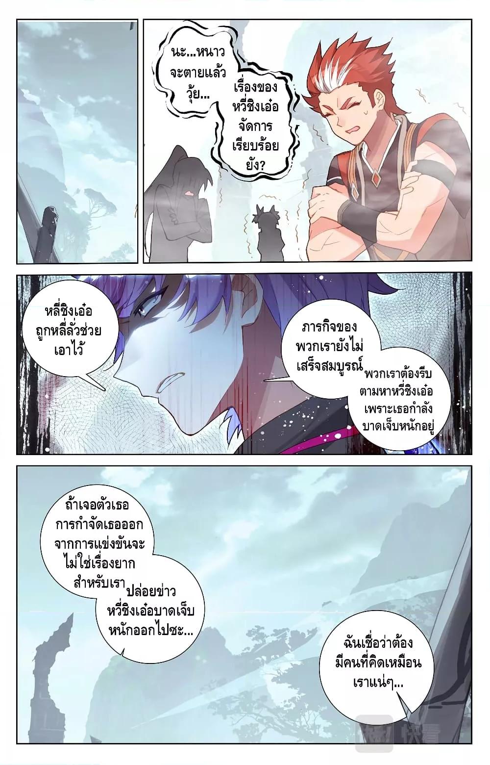 Absolute Resonance ตอนที่ 35.2 (9)