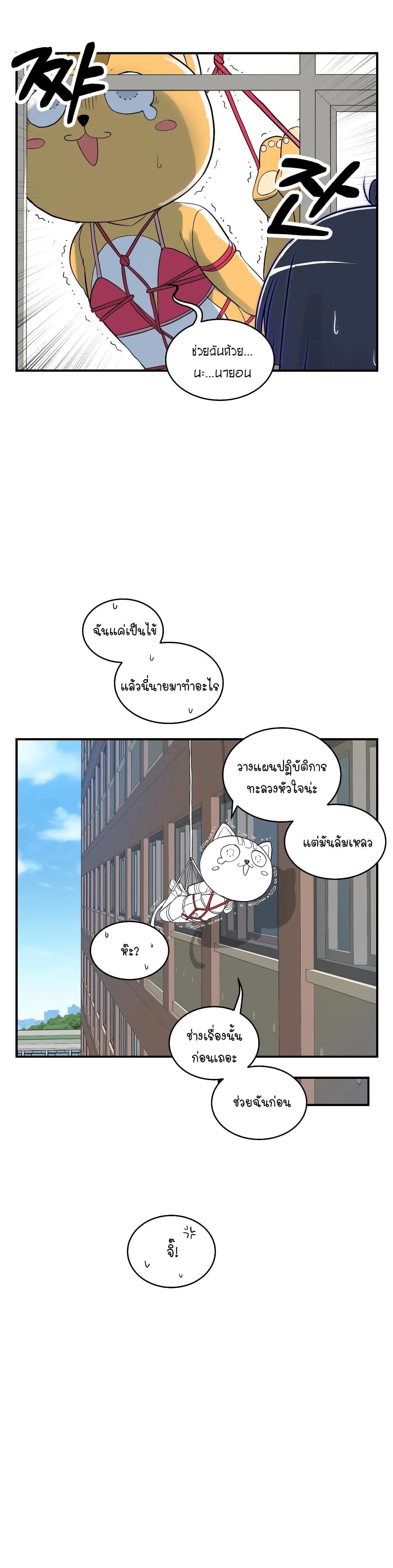 Erotic Manga Club ตอนที่ 13 (53)