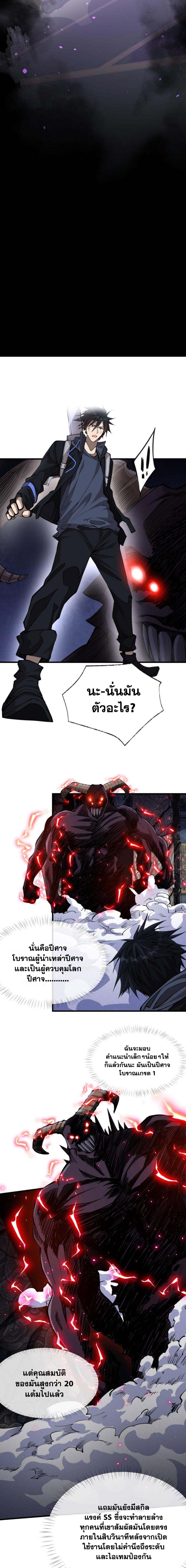 Doom Summoner 10 07