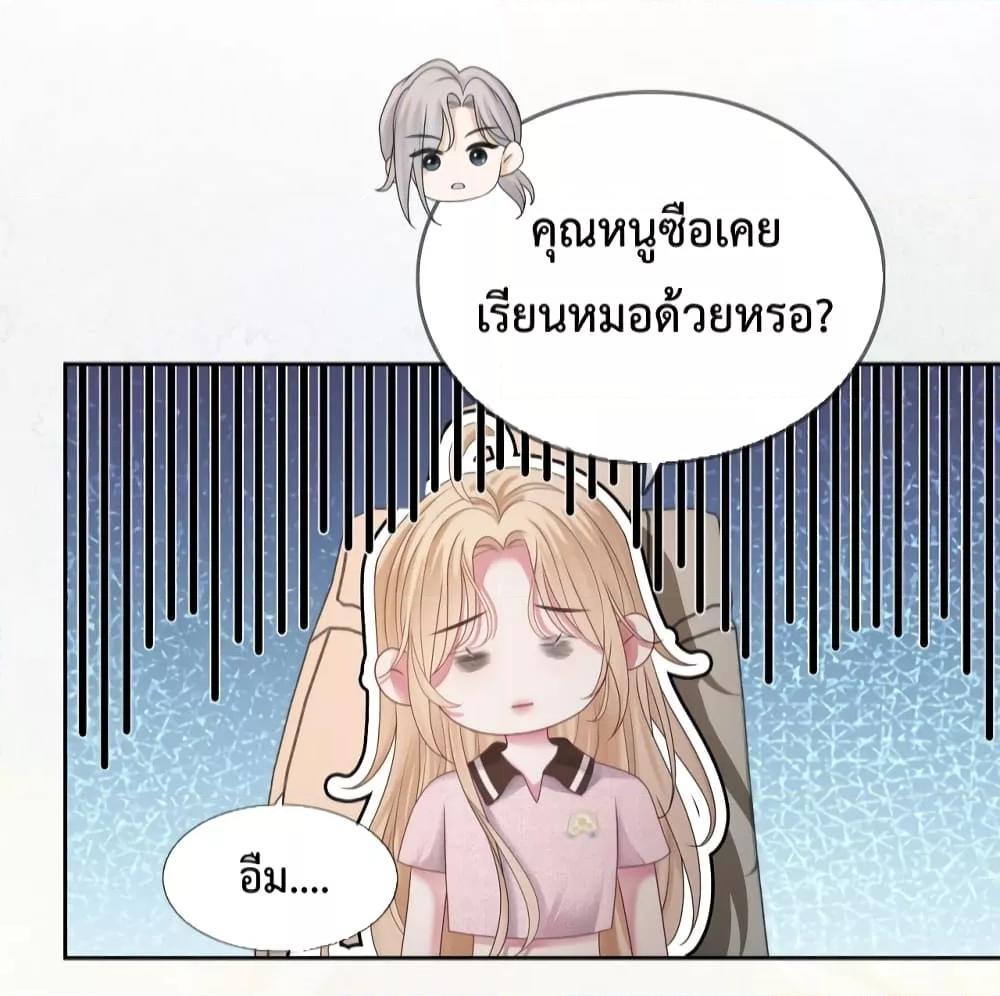 The Queen Returns – เกมรัก สมบัติแค้น ตอนที่ 8 (35)