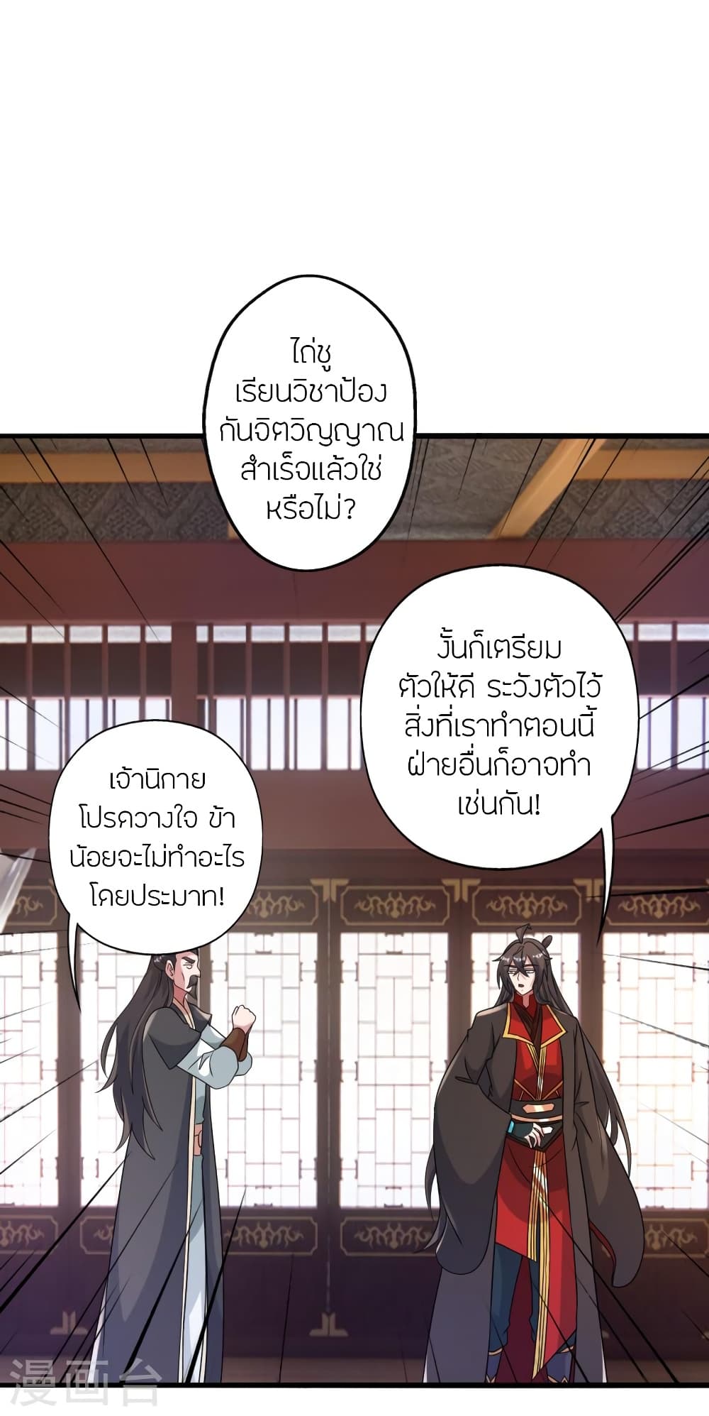 Banished Disciple’s Counterattack ราชาอมตะผู้ถูกขับไล่ ตอนที่ 417 (56)