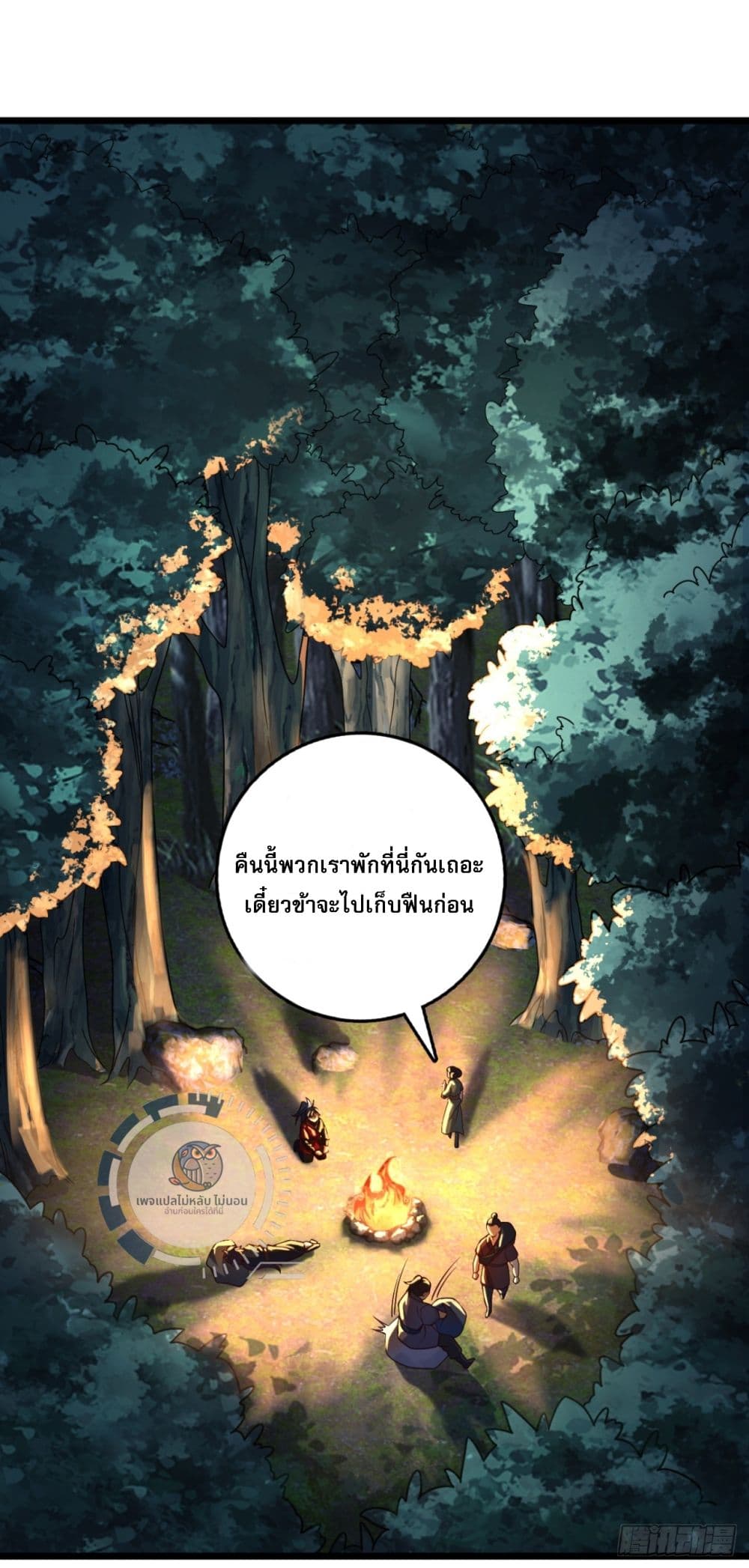 I Have A God of Dragons ตอนที่ 4 (32)