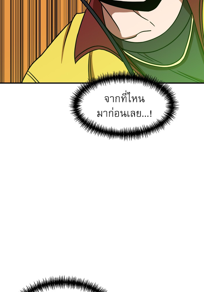 Double Click ตอนที่ 91 (107)