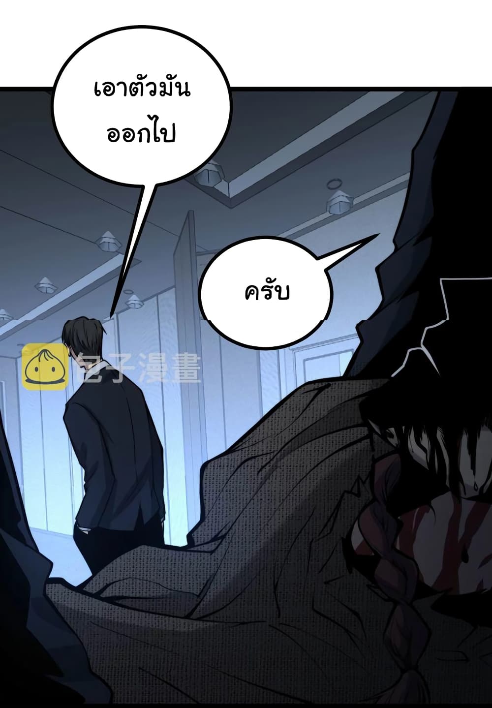 Bad Hand Witch Doctor ตอนที่ 242 (4)