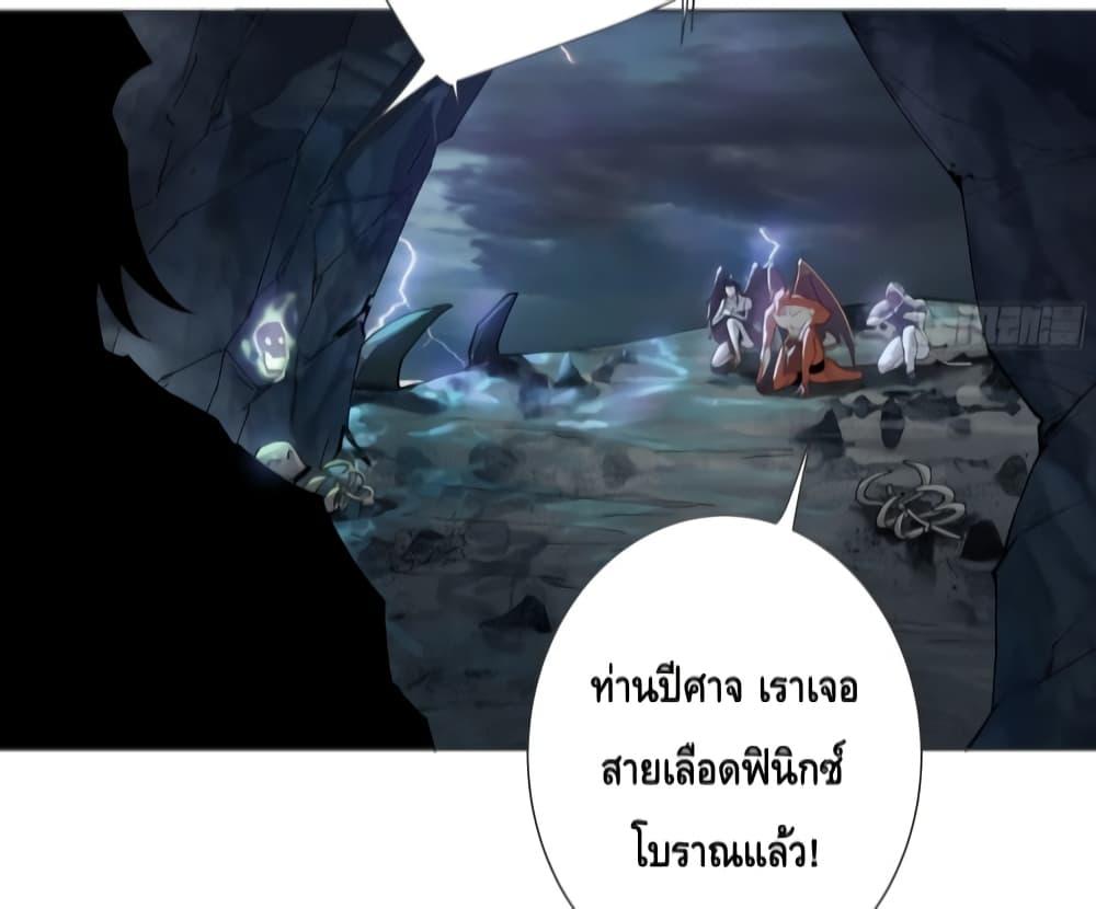 The Empress Is Actually My Disciple ตอนที่ 22 (10)