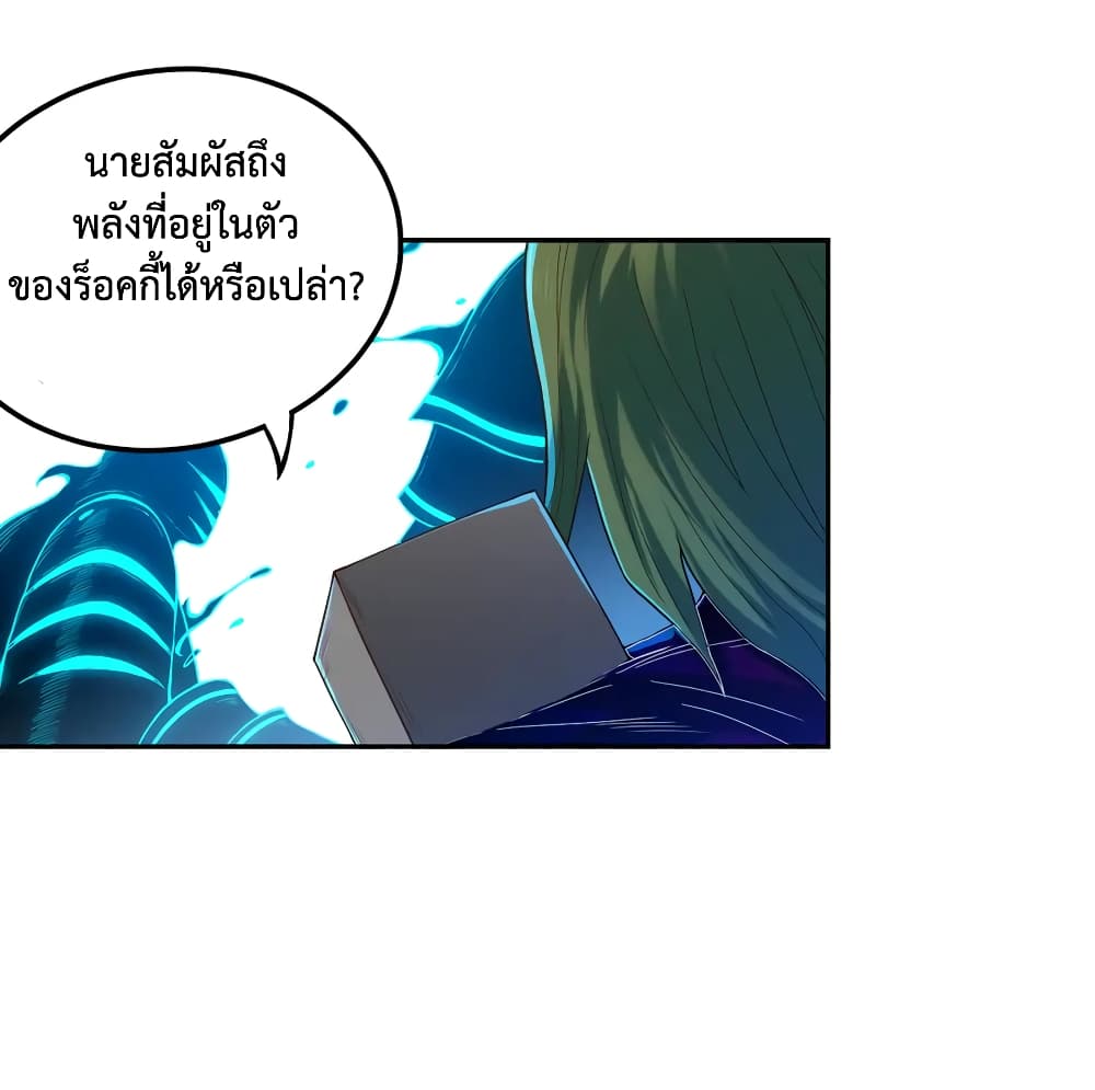 ULTIMATE SOLDIER ตอนที่ 107 (62)