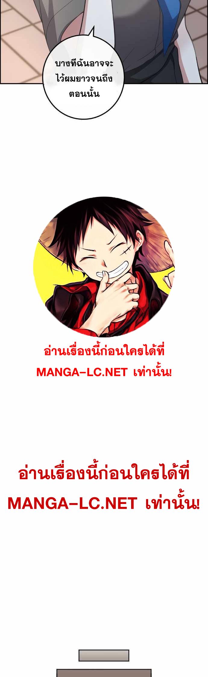 Webtoon Character Na Kang Lim ตอนที่ 150 (38)