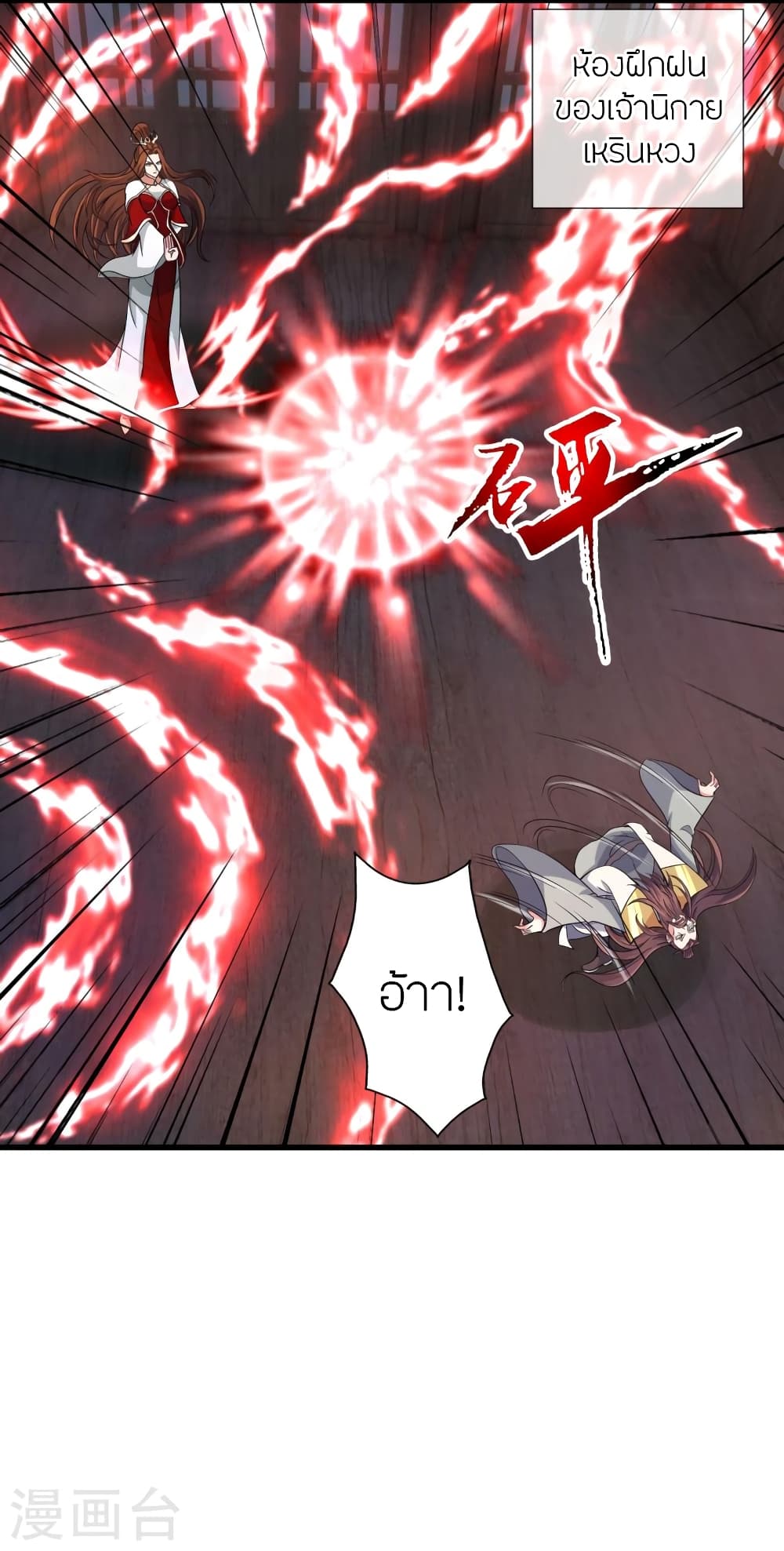 Banished Disciple’s Counterattack ราชาอมตะผู้ถูกขับไล่ ตอนที่ 381 (3)