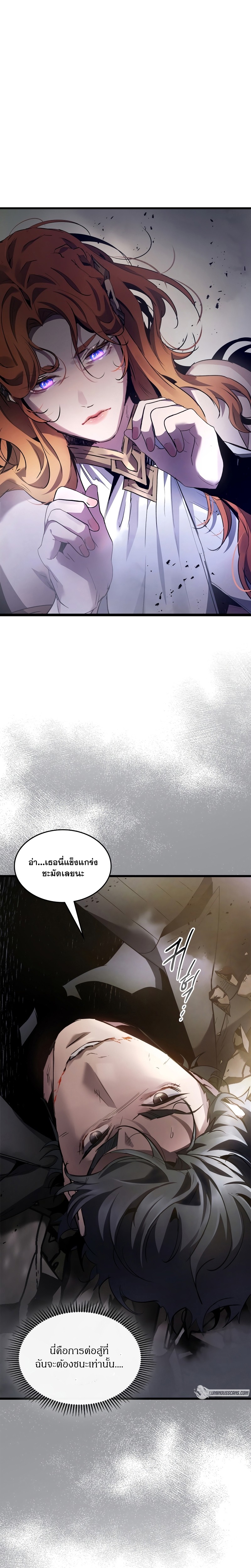 leveling with the gods ตอนที่ 119.01