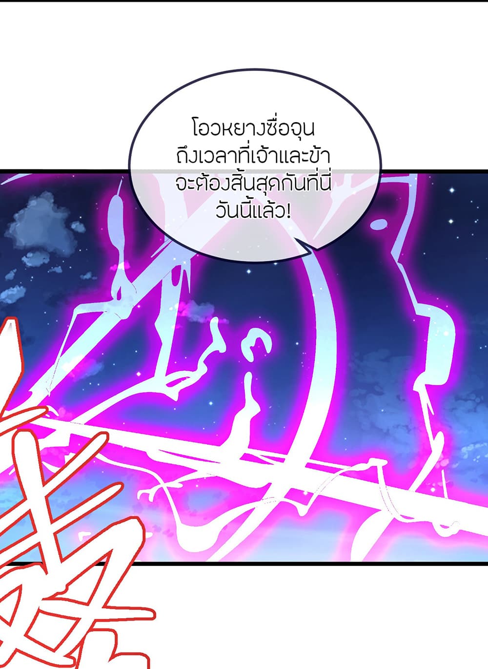 Banished Disciple’s Counterattack ตอนที่ 496 (18)