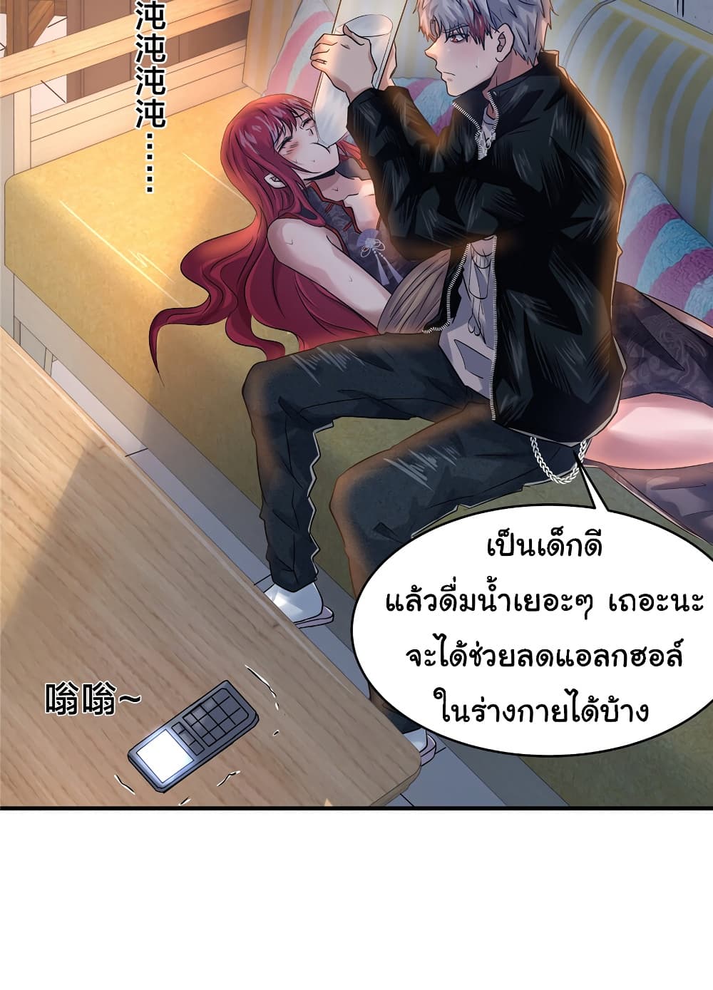 Live Steadily, Don’t Wave ตอนที่ 78 (34)