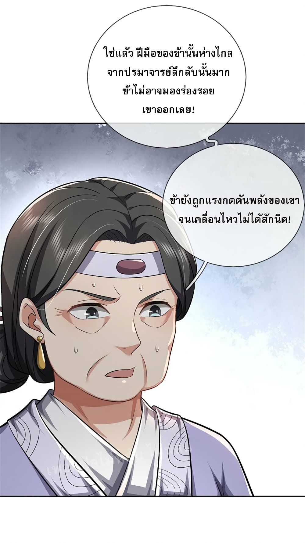 I Was Raised by a Demon ตอนที่ 9 (5)