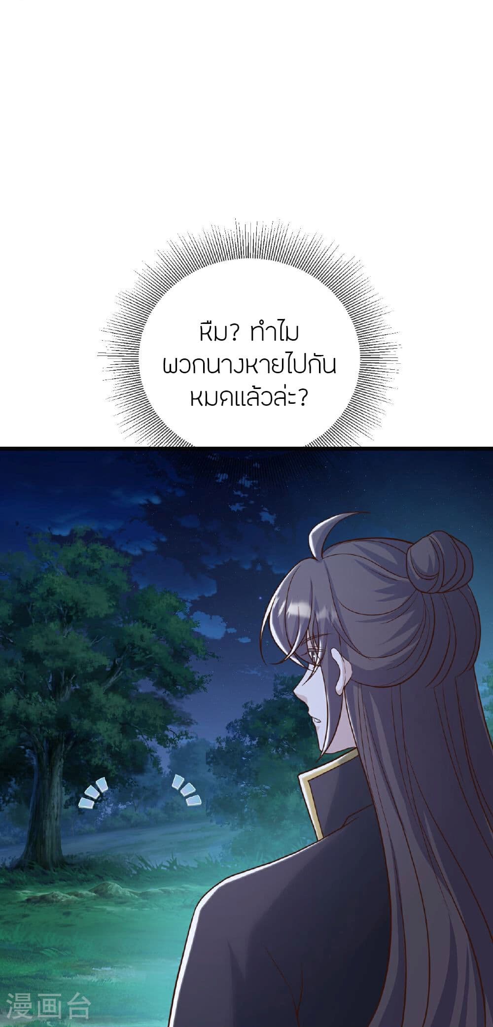 Banished Disciple’s Counterattack ราชาอมตะผู้ถูกขับไล่ ตอนที่ 506 (62)