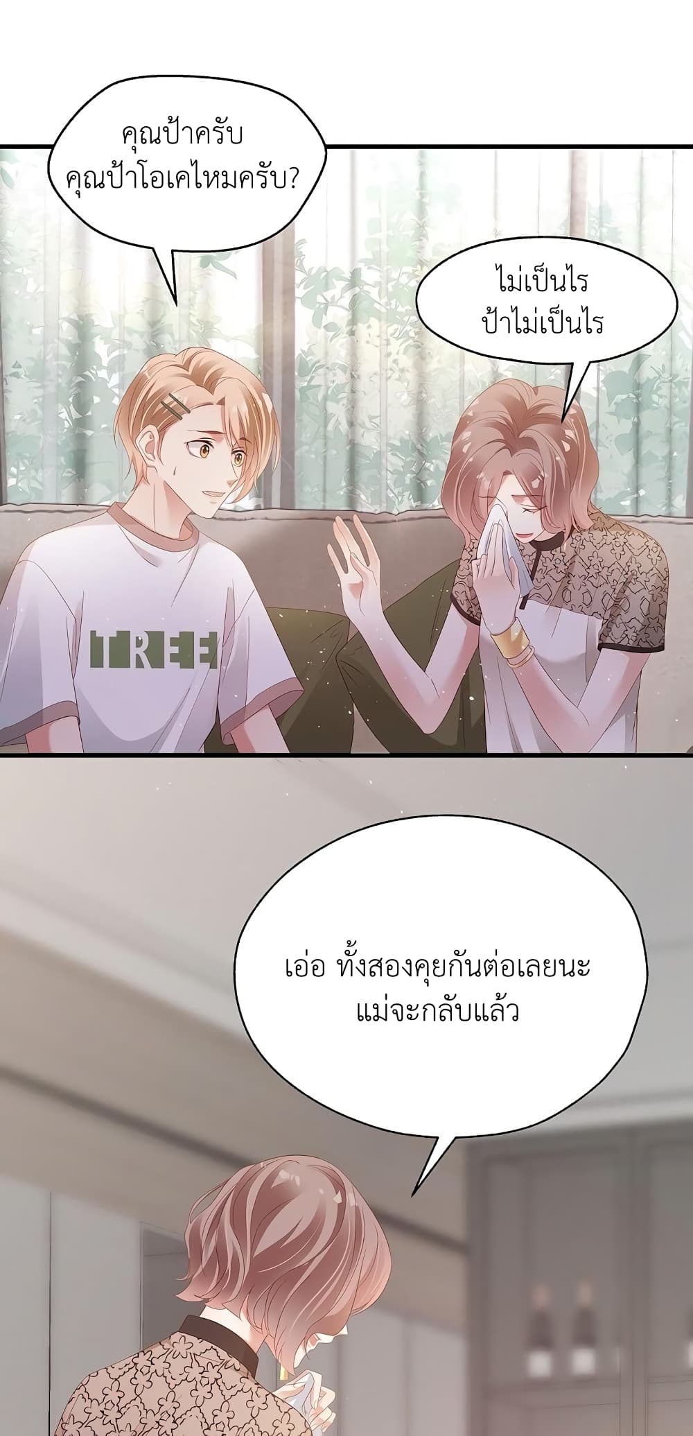 How Did I End up With a Boyfriend While Gaming ตอนที่ 9 (17)