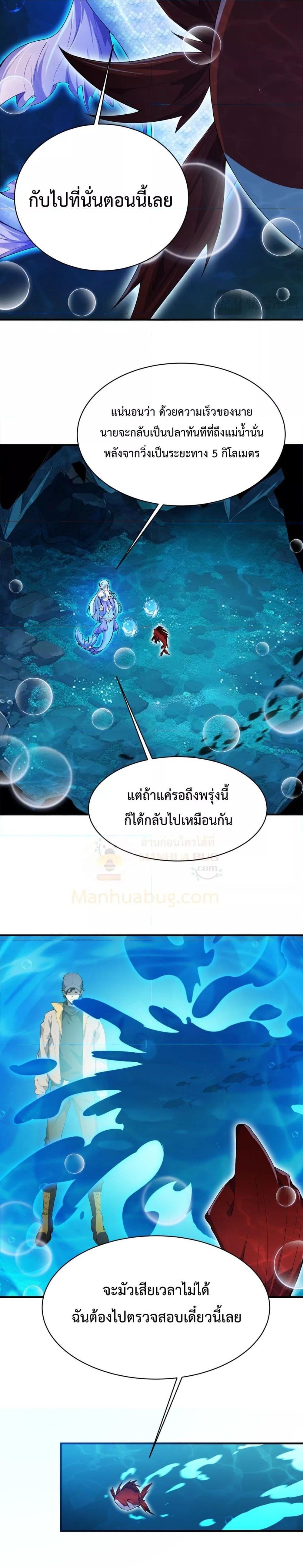 Resurrection of spiritual energy ตอนที่ 9 (3)