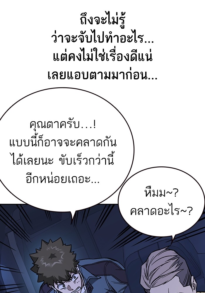 study group ตอนที่ 194 (61)