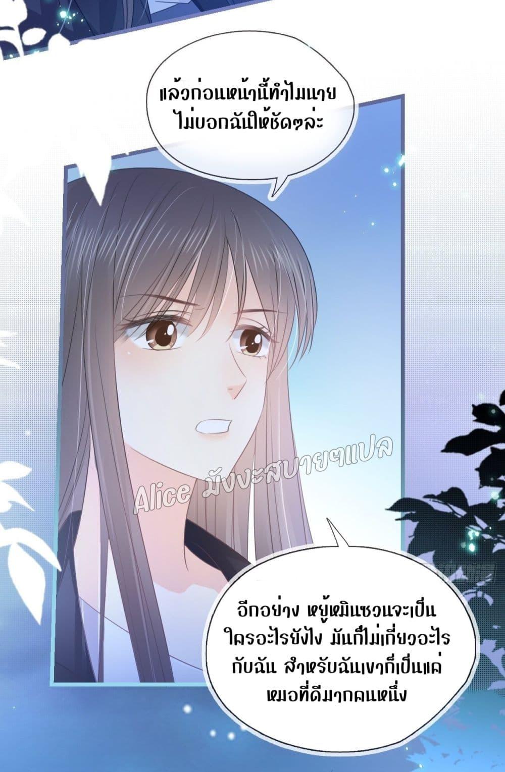 She and White Roses – เธอกับกุหลาบขาว ตอนที่ 17 (43)