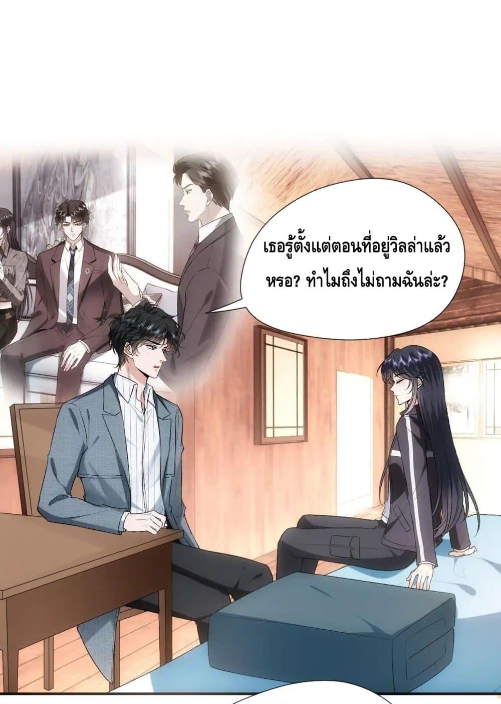 Madam Slaps Her Face Online Everyday ตอนที่ 71 (2)