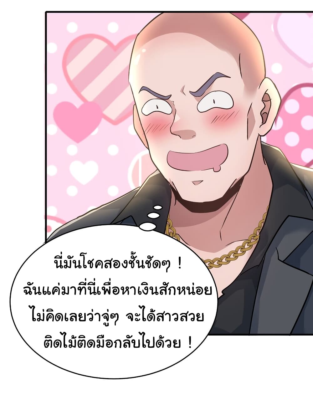 Live Steadily, Don’t Wave ตอนที่ 74 (32)