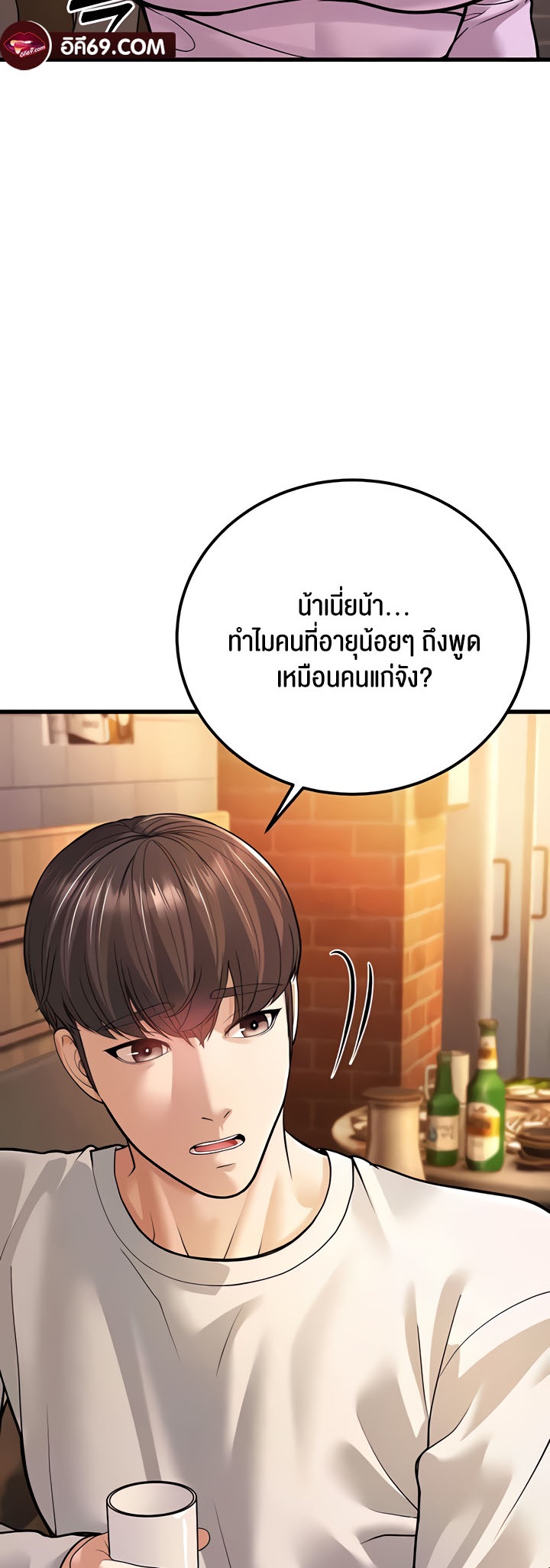 อ่านโดจิน เรื่อง A Young Auntie 5 22