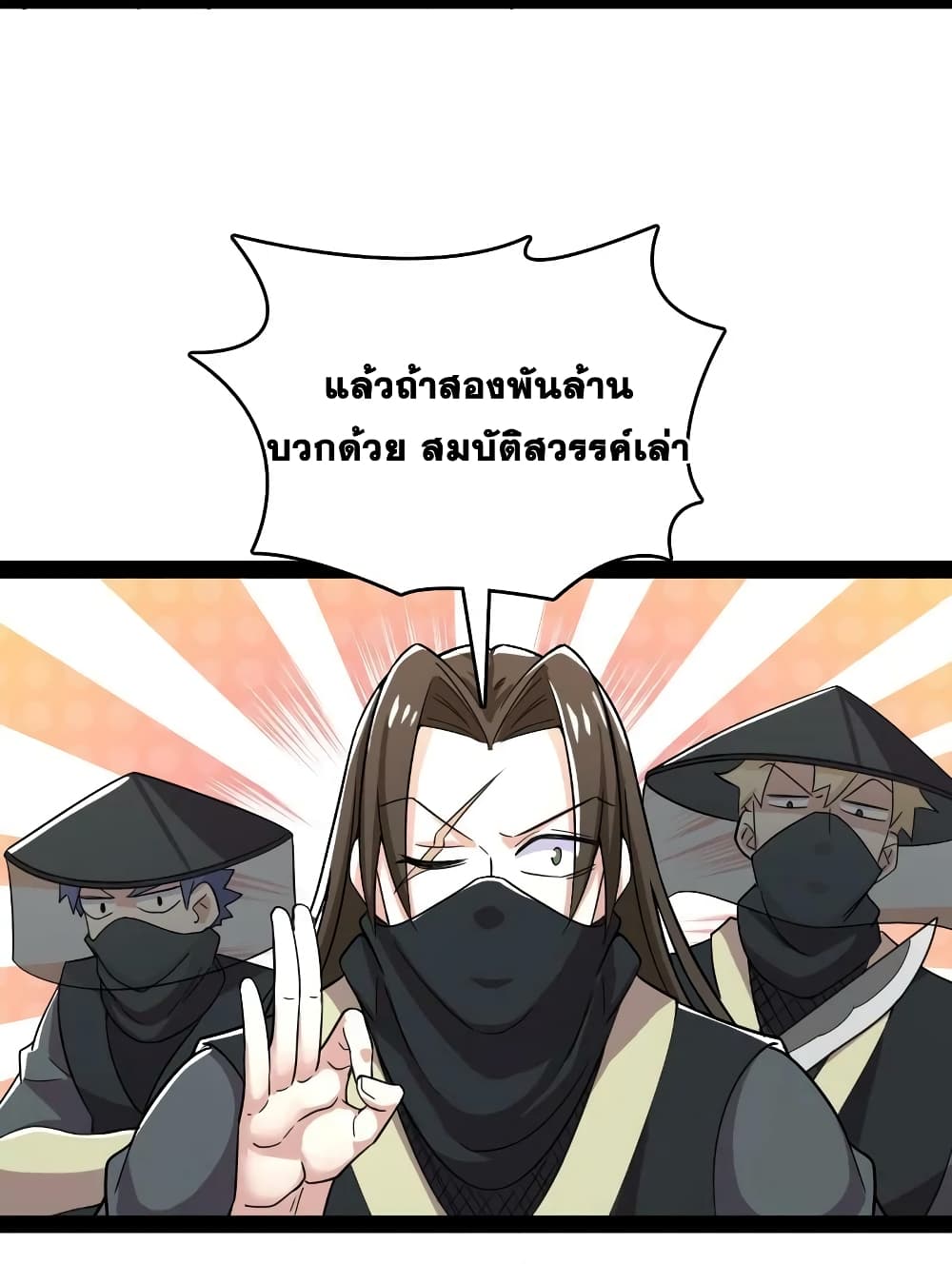 The Martial Emperor’s Life After Seclusion ตอนที่ 169 (25)