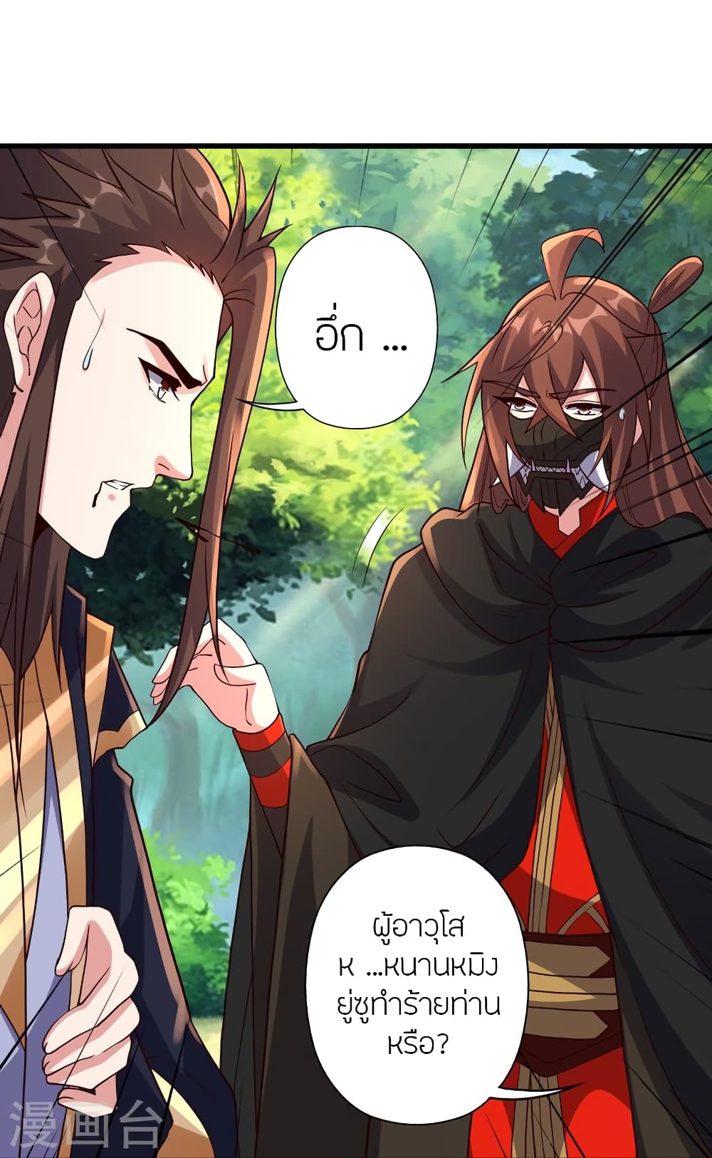 Banished Disciple’s Counterattack ตอนที่ 365 (80)