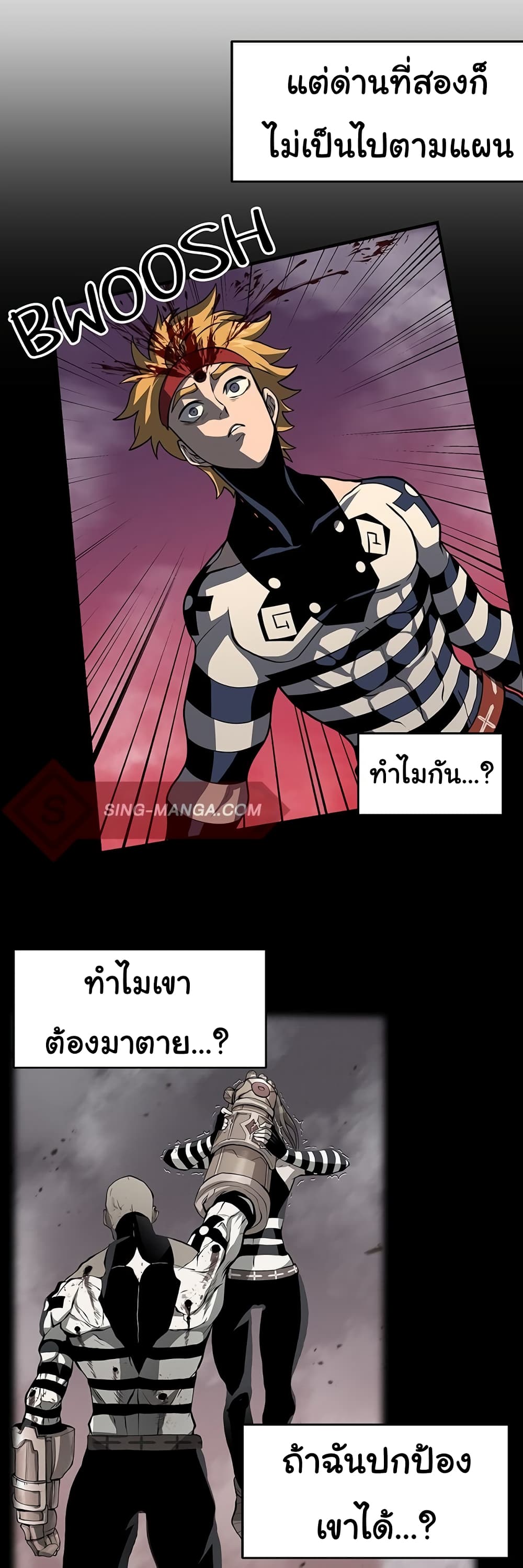 God Game ตอนที่ 30 (4)