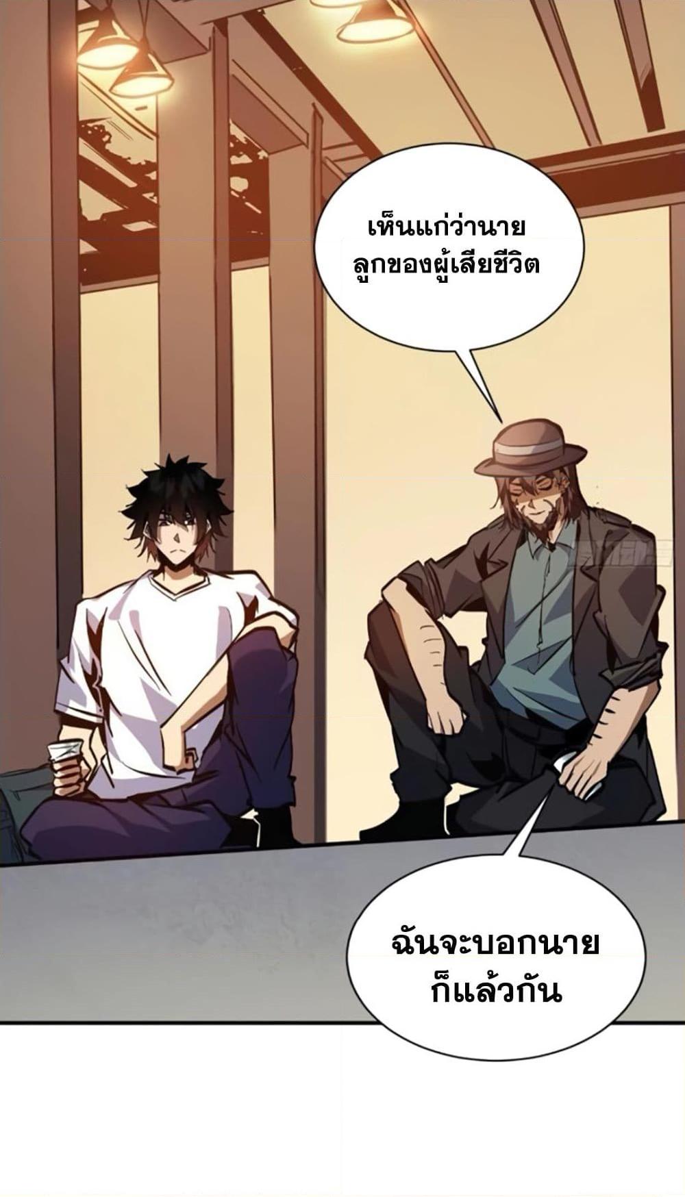 I’m Really Not A Demon Lord ตอนที่ 14 (2)