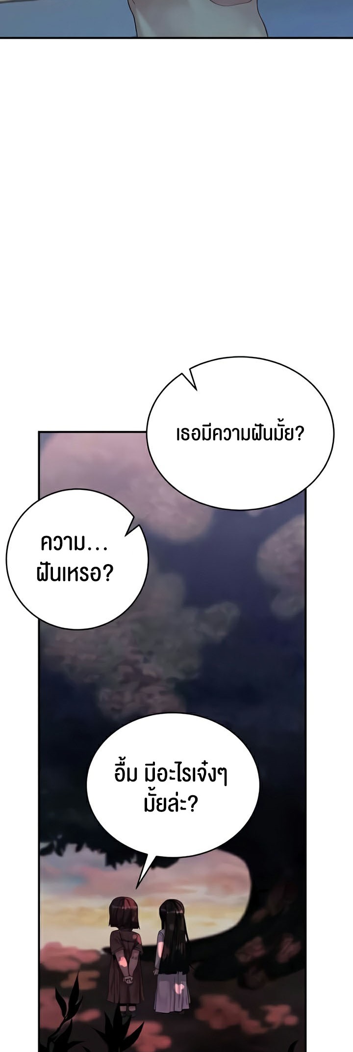 อ่านโดจิน เรื่อง Corruption in the Dungeon 21 24