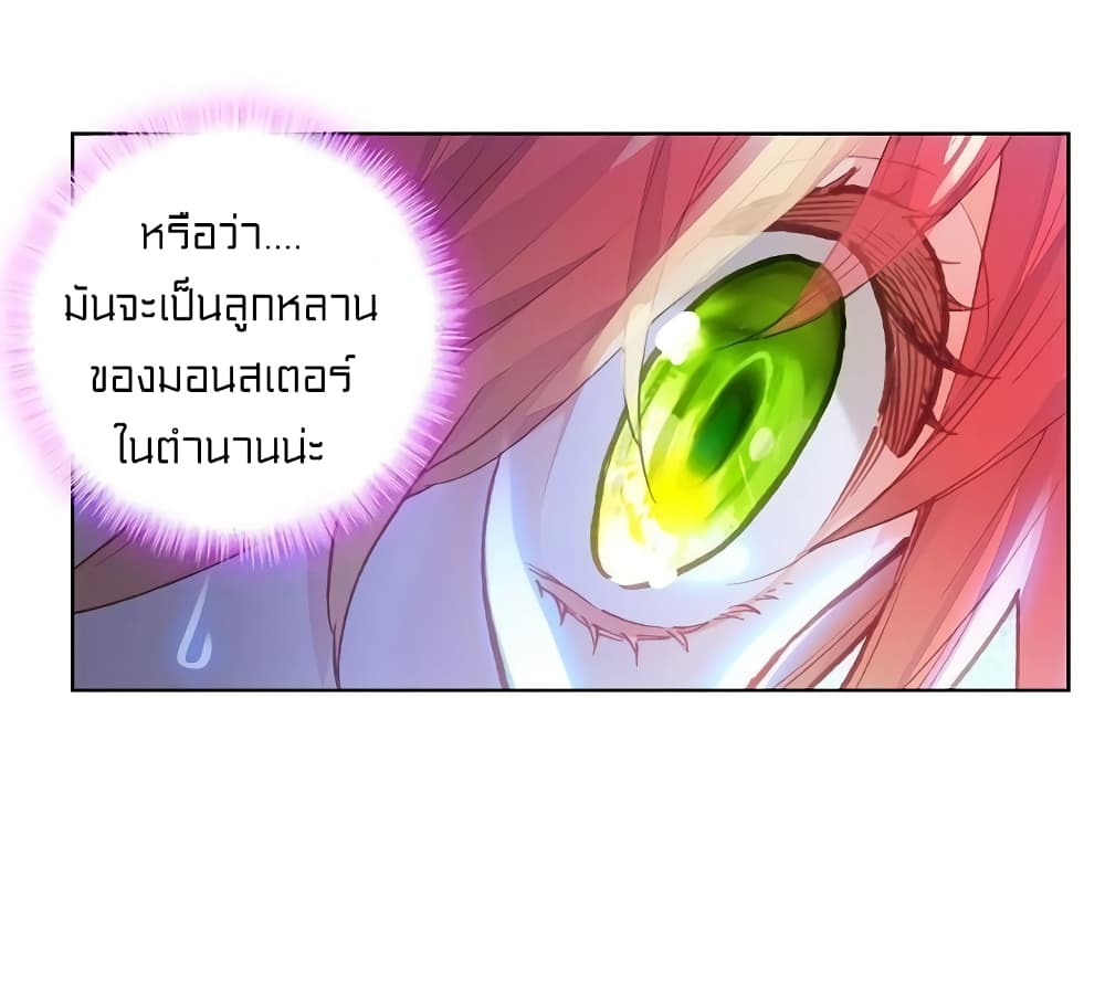 Perfect World ตอนที่ 103 (14)