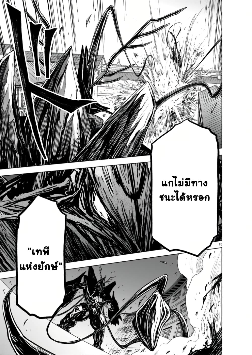 The Onee sama and the Giant ตอนที่ 9 (16)