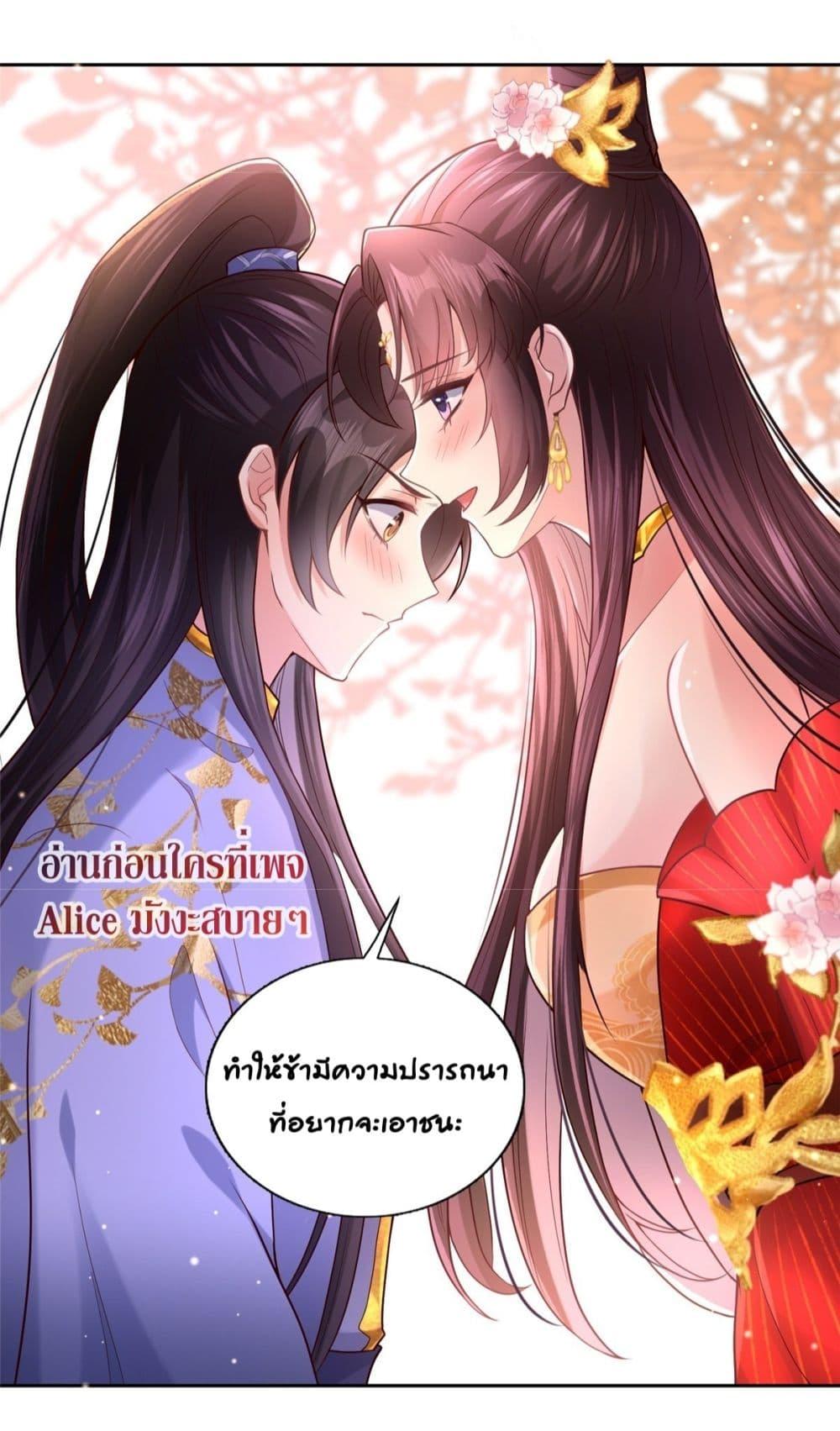 The little son in law also wants to counterattack – ราชบุตรเขยตัวน้อยขอตอบโต้บ้าง! ตอนที่ 3 (9)