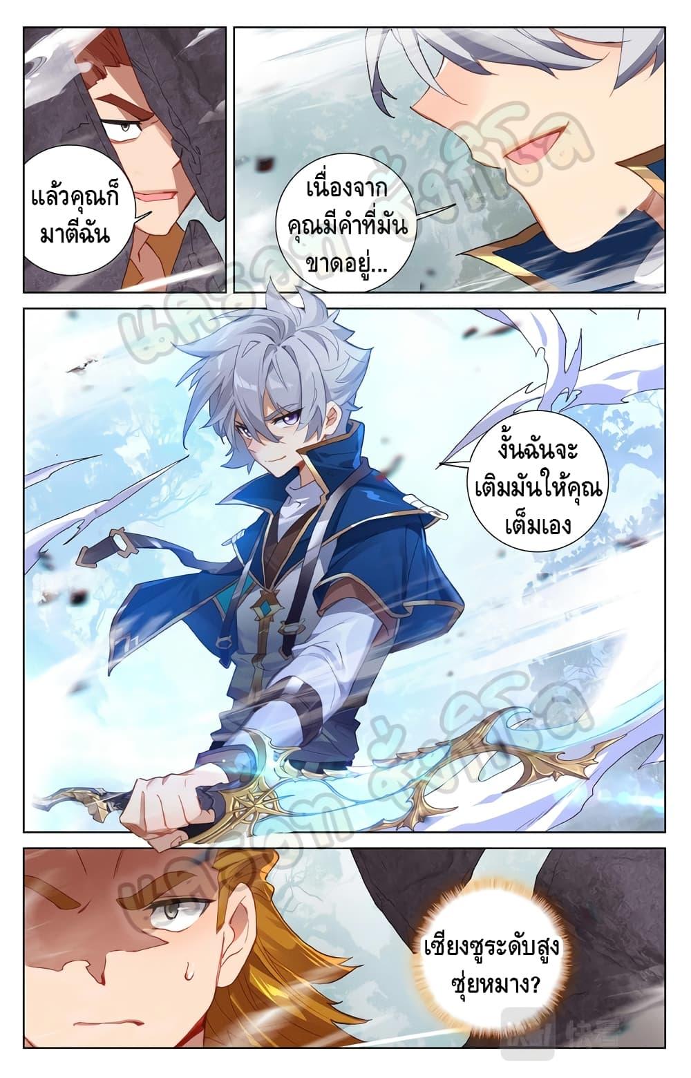 Absolute Resonance ตอนที่ 32.1 (7)