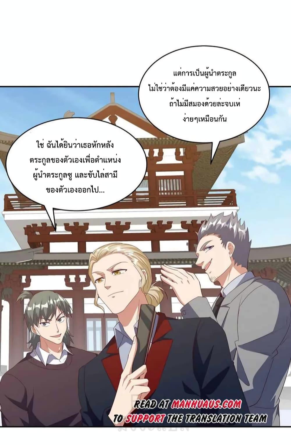 Dragon King Hall ตอนที่ 218 (9)