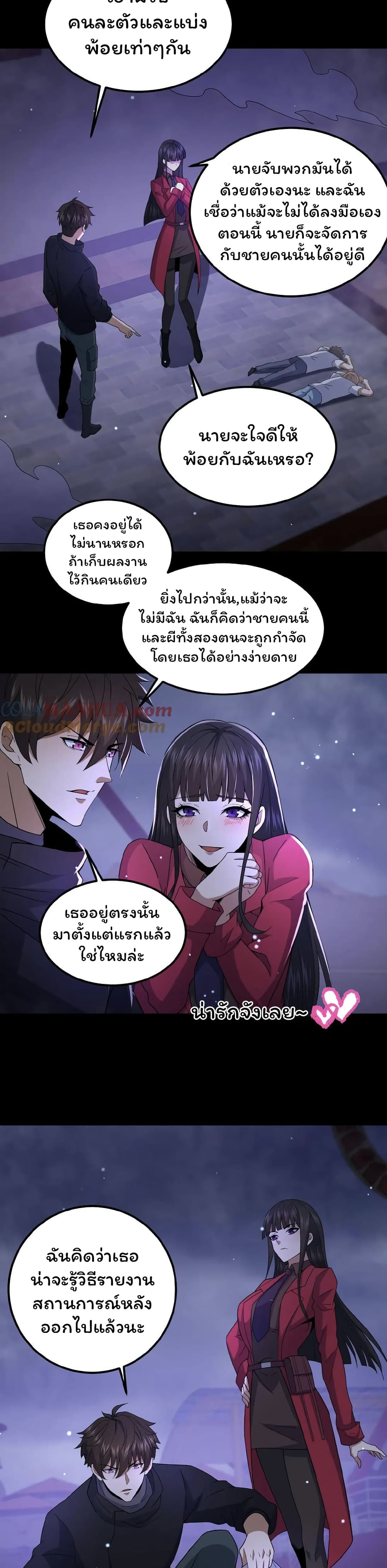Please Call Me Ghost Messenger ตอนที่ 28 (8)