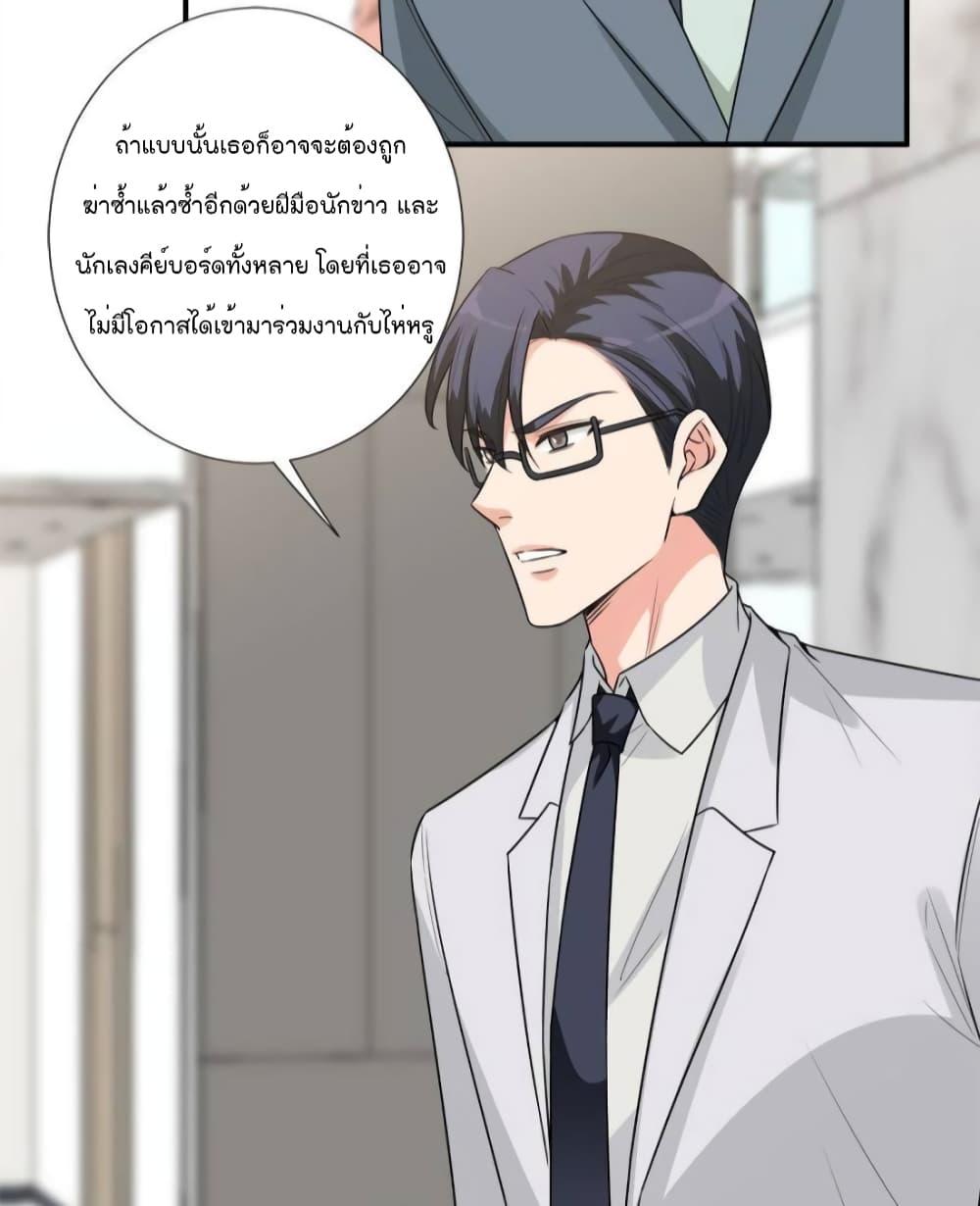 Trial Marriage Husband Need to Work Hard ตอนที่ 139 (36)