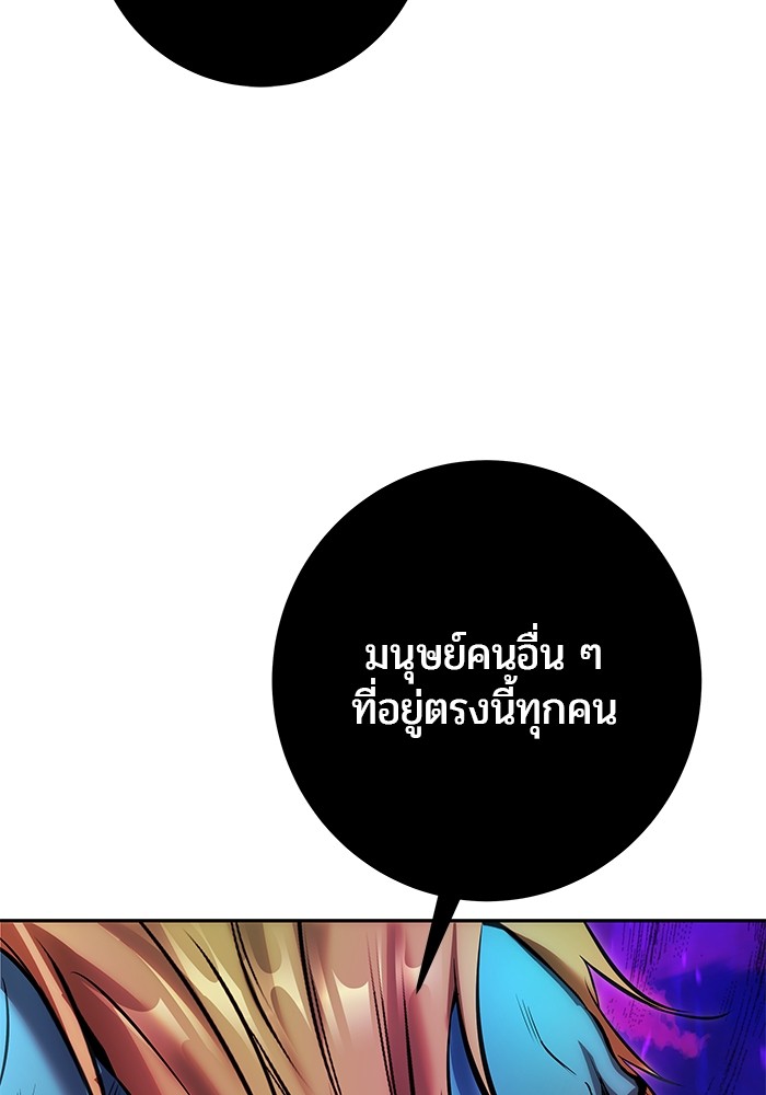 Secretly More Powerful than the Hero ตอนที่ 35 (133)