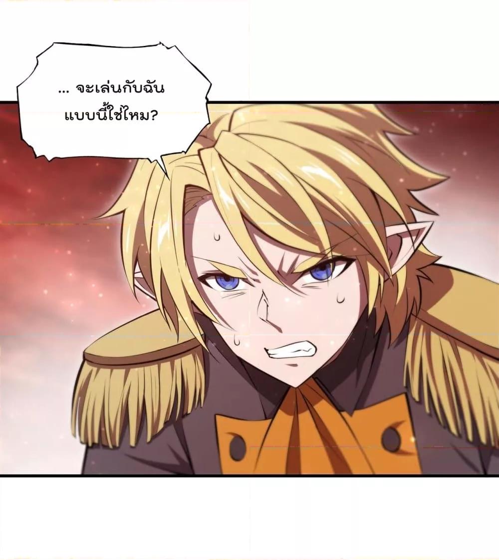 The Strongest Knight Become To Lolicon Vampire ตอนที่ 261 (19)