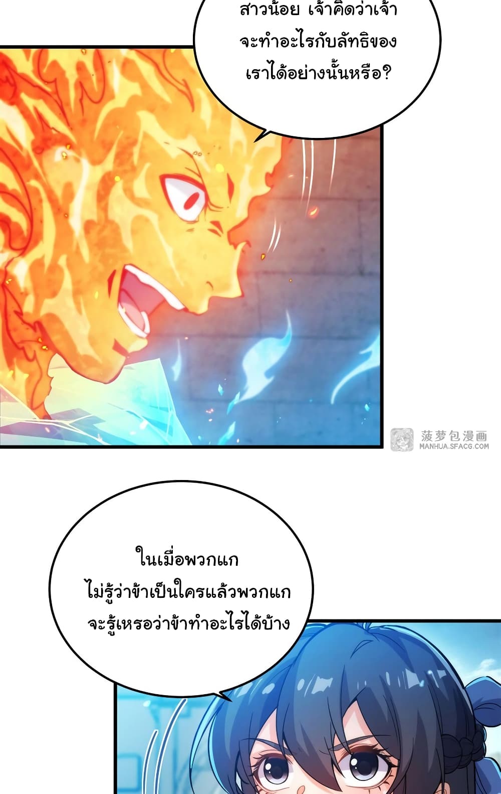 Despite Coming From the Abyss, I Will Save Humanity ตอนที่ 42 (3)