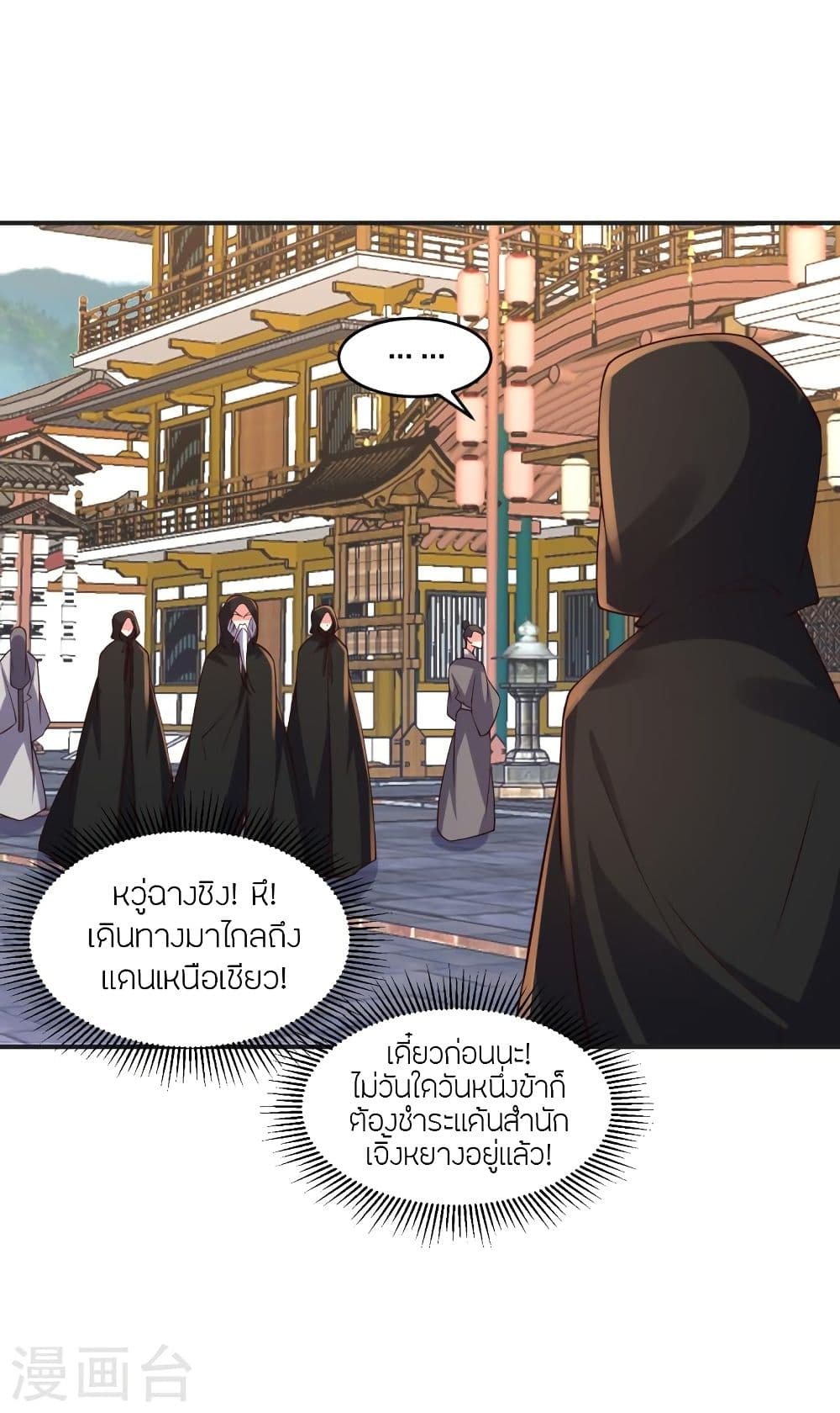 Banished Disciple’s Counterattack ราชาอมตะผู้ถูกขับไล่ ตอนที่ 347 (5)